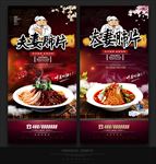 夫妻肺片