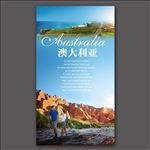 澳洲旅游广告