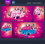 KTV海报