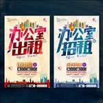 办公室招租