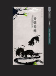 香猪