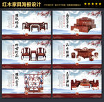 红木家具