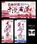 干洗