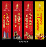 商业地产道旗
