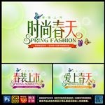 春天海报