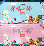 零嘴小铺