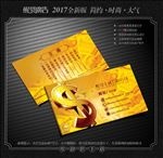 金融名片