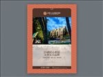 地产 别墅 海报