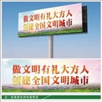 创建全国文明城市