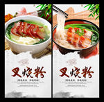 叉烧粉