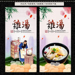 鸡汤