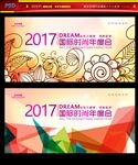 时尚背景