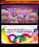 时尚背景