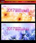 时尚背景