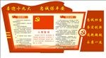 公安党建异形