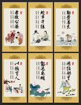 中国风家庭美德文化展板