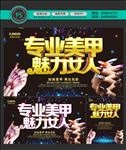 美甲