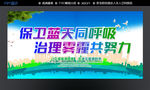 环保