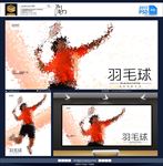 羽毛球