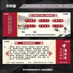 中医养生体验券