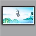 清明节海报