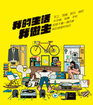情侣夫妻家庭生活地产家居插图