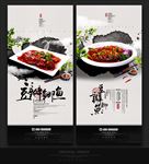 豆瓣鲫鱼