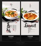 东坡豆腐