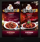 辣子鸡丁