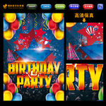 生日趴