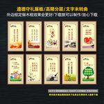 遵德守礼