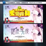 瘦身 减肥
