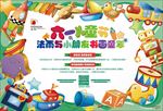 儿童节垫餐纸