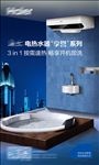 海尔 热水器