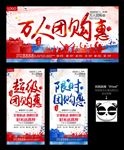 团购