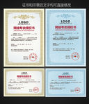 网络专卖授权证书