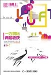 loft 公寓 租客 写字楼