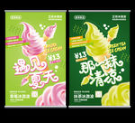 冰激凌