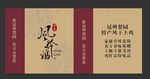 风干鸡包装