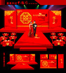 新中式婚礼