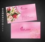 花店名片