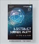 动感音乐海报
