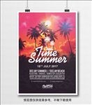 夏日海报