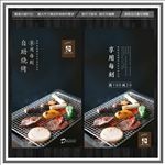 烧烤