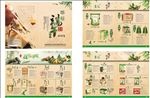 端午节粽子宣传单设计