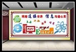 计算机教室
