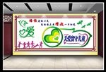 关爱留守儿童