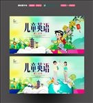 儿童英语
