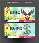 团购
