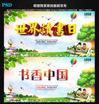 读书
